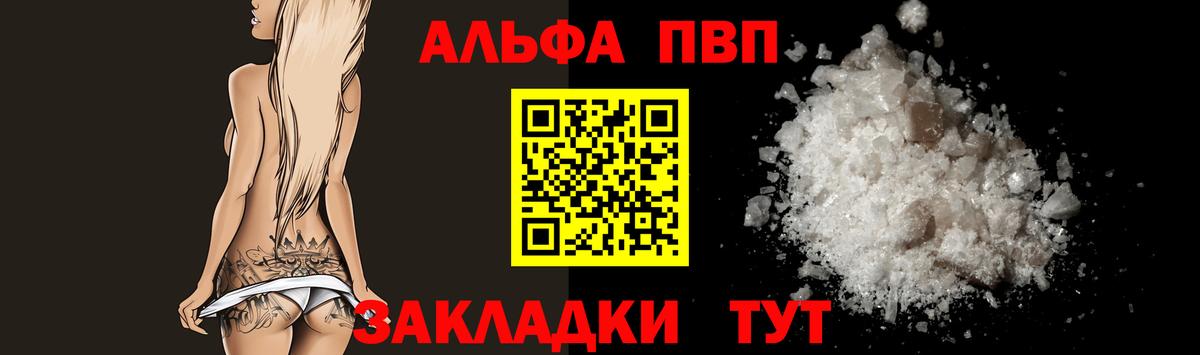 Alpha-PVP СК КРИС Ковров