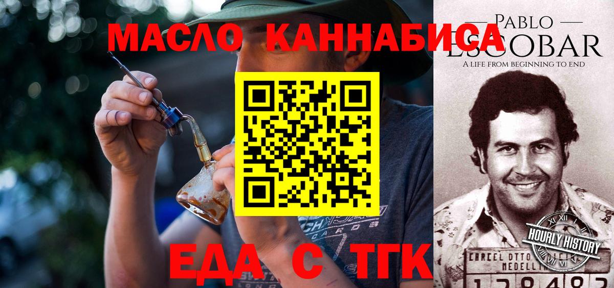 Еда ТГК марихуана Ковров