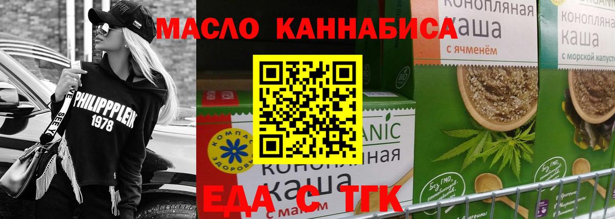 Cannafood конопля  Вход с VPN  Ковров 