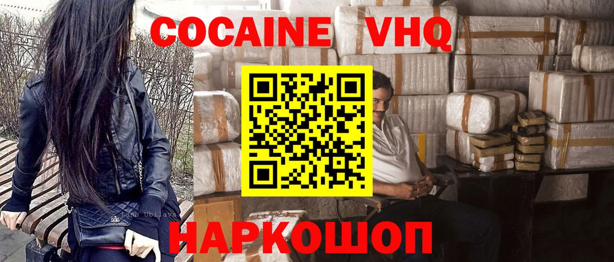 COCAIN Эквадор  Вход с VPN  COCAIN 98%  Ковров 