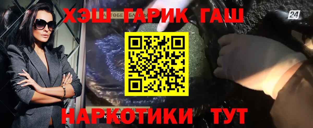 ГАШ Premium  где продают   Гашиш гашик  Ковров  Вход с VPN 