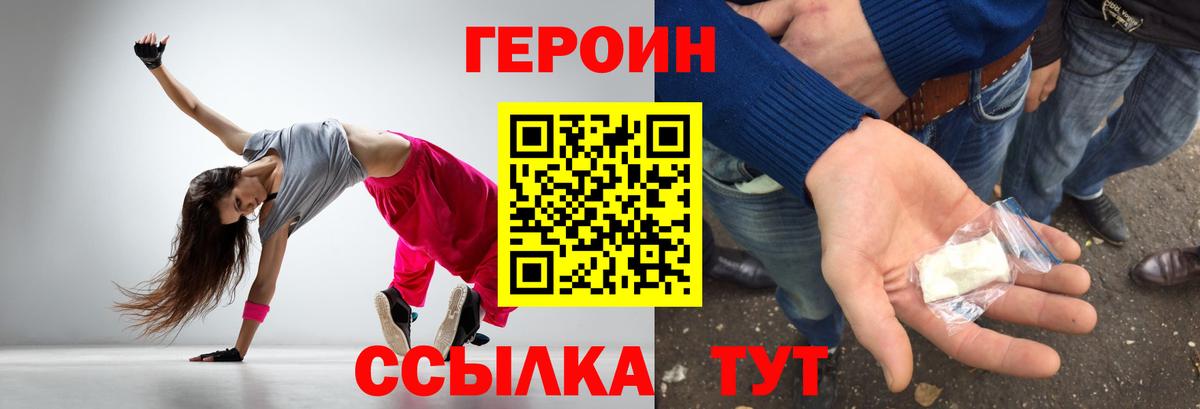 Ковров  ГЕРОИН хмурый  Вход с VPN 