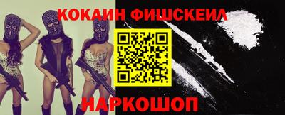 кокаин Бийск