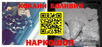 кокаин Бийск