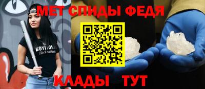 мяу мяу кристалл Беслан