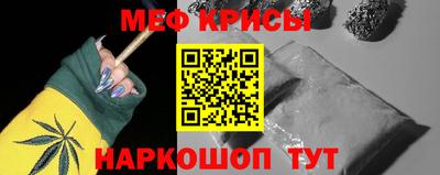 мяу мяу кристалл Беслан