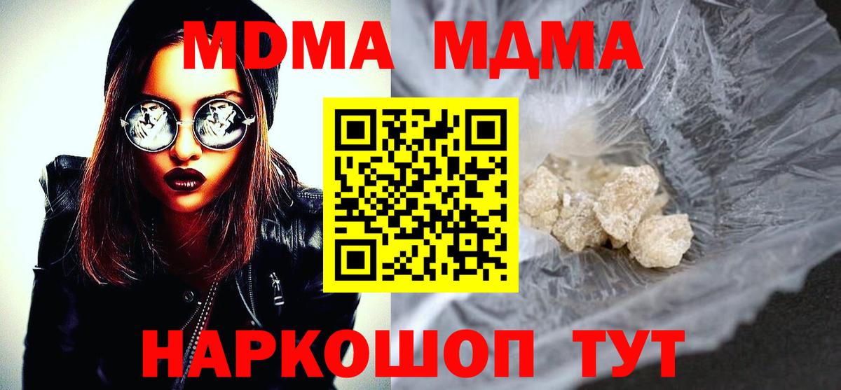 Ковров  МДМА Molly  MDMA кристаллы  Вход с VPN 
