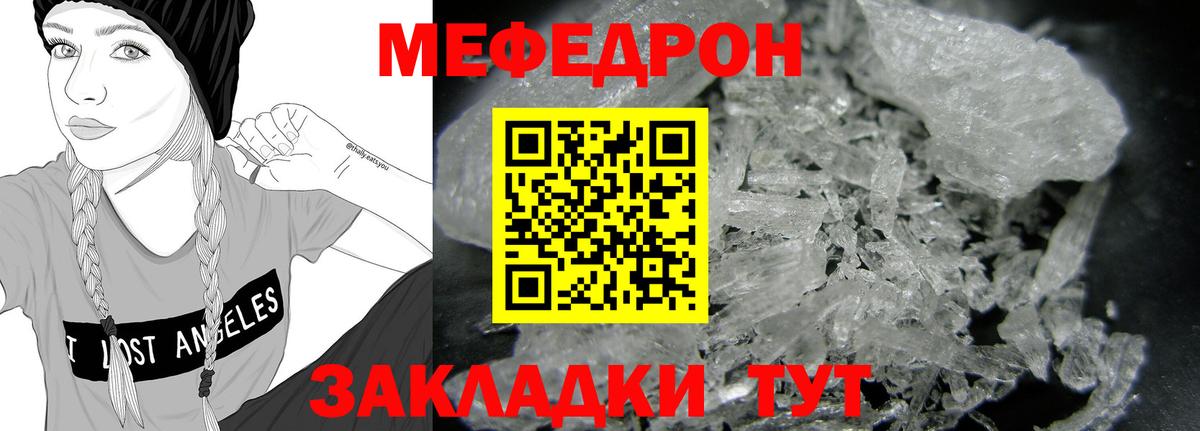 что такое   Меф мука  Вход с VPN  Ковров  Меф мука  Мефедрон  Мефедрон 