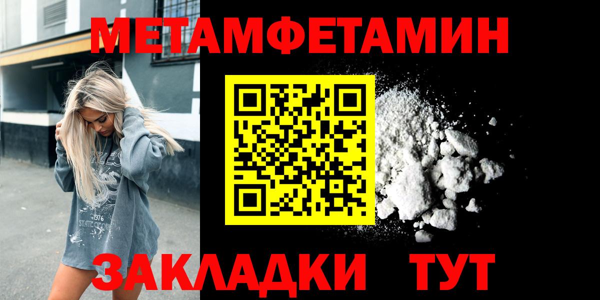 МЕТАМФЕТАМИН пудра Ковров