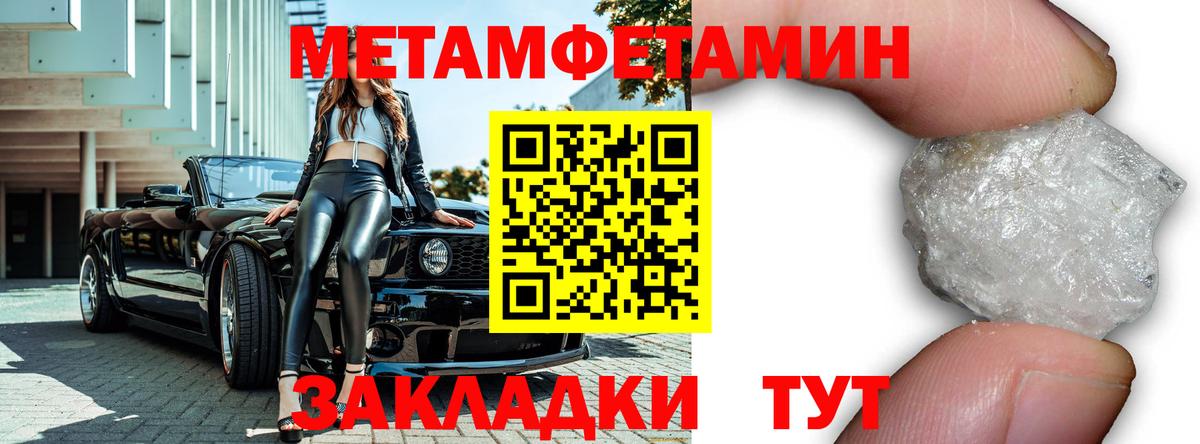 Метамфетамин Декстрометамфетамин 99.9%  Вход с VPN  Ковров 