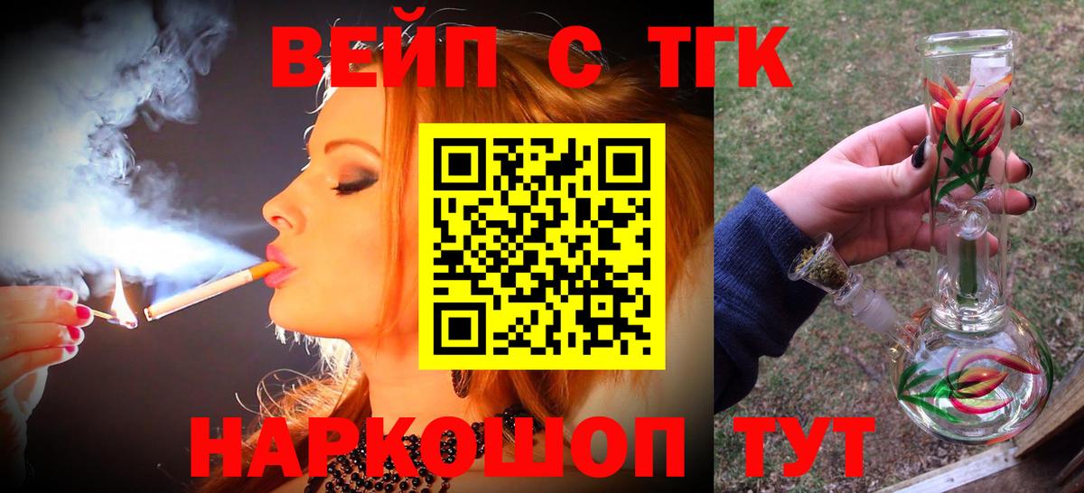 Ковров  Дистиллят ТГК концентрат  Вход с VPN 