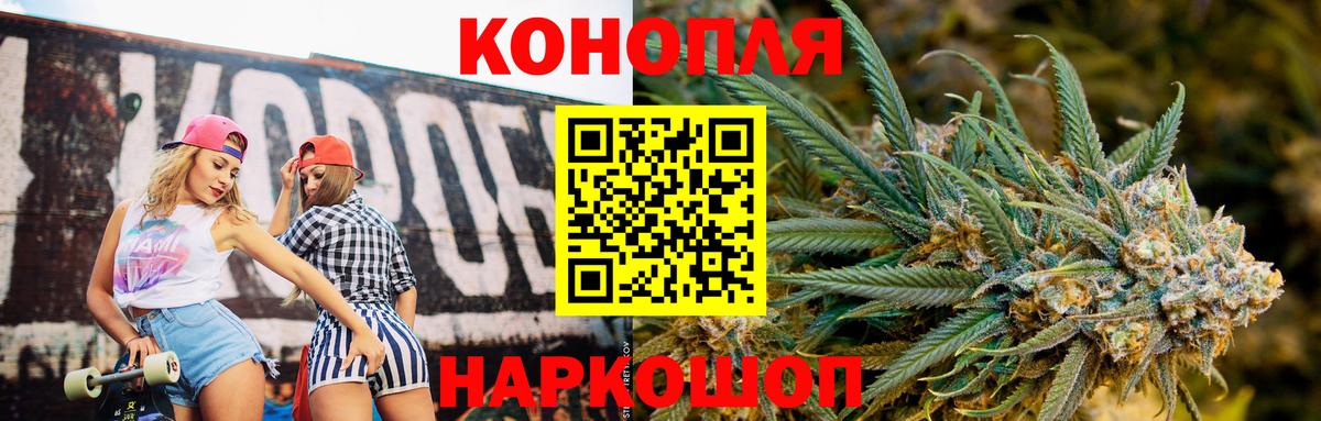 Бошки марихуана ГИДРОПОН  Вход с VPN  Ковров  Конопля SATIVA & INDICA 